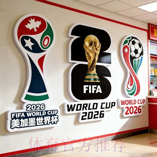 2026世界杯投注全站